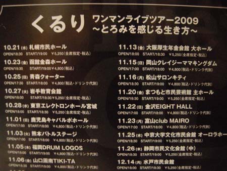 2009111202.jpg