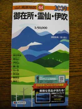 御在所.jpg