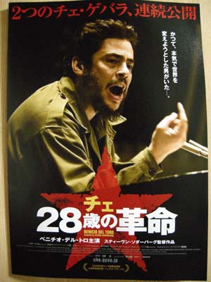 che.jpg